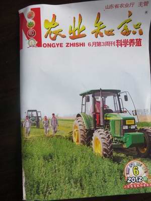 農(nóng)業(yè)知識周刊科學養(yǎng)殖—理性背后的瘋狂